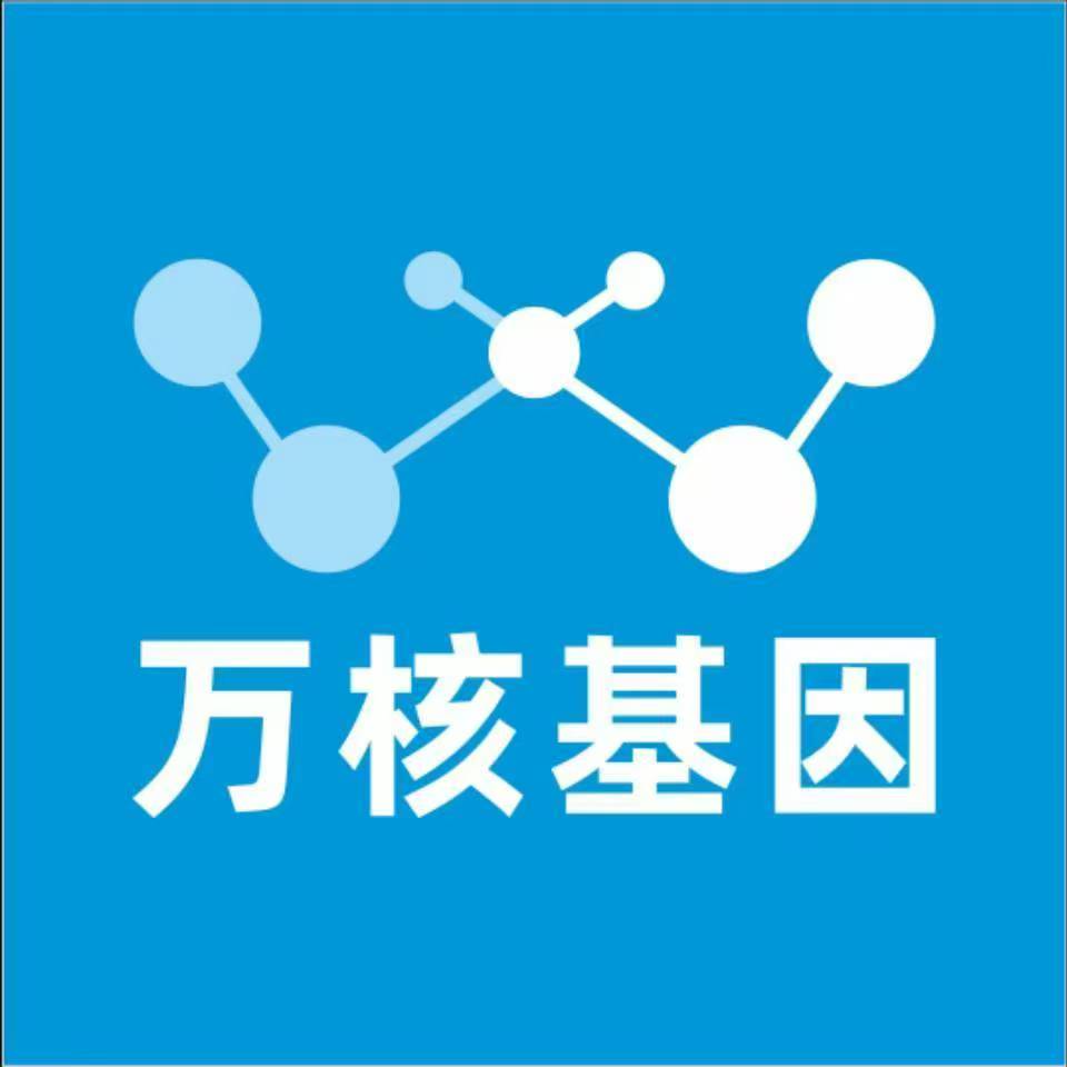 桂林灌阳县万核基因检测咨询中心